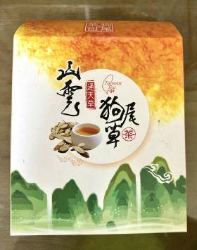 茶狗 包尾