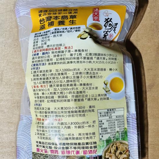 草狗 茶尾