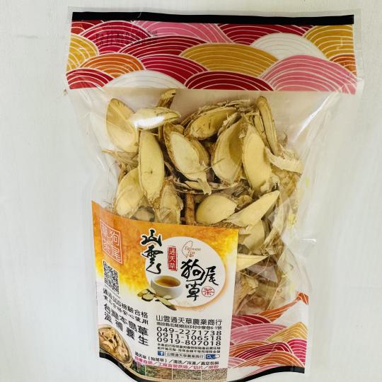 草狗 茶尾