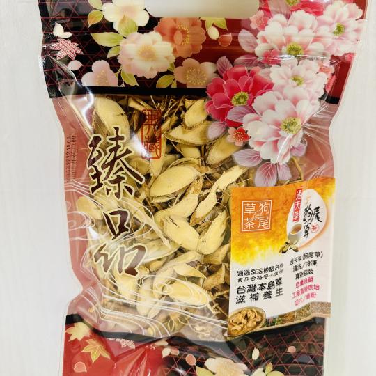 草狗 茶尾