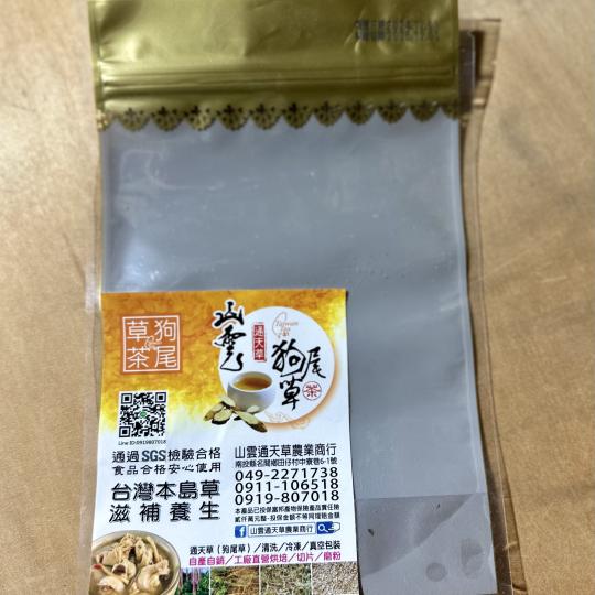 狗尾草~通天草