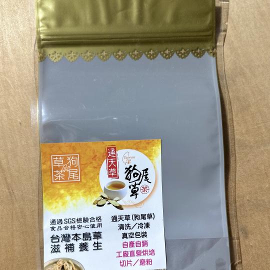 狗尾草~通天草