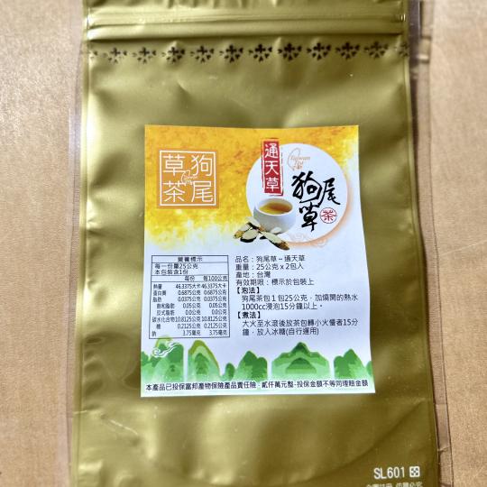 狗尾草~通天草