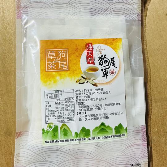 草狗 茶尾 早茶 狗尾