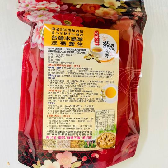 草狗 茶尾