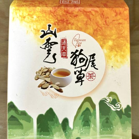 茶狗 包尾